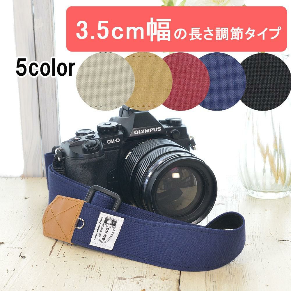 カメラストラップ 【3．5cm幅フリータイプ】 / 帆布 カメラ